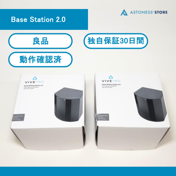 HTC ベースステーション 2個セットジャンク ジャンク HTC VIVE ベースステーション 2.0