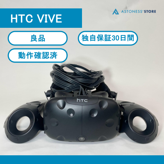 HTC VIVE VRヘッドセット ベースステーション1.0 動作確認済み HTC VIVE VRヘッドセット ベースステーション1.0 動作確認済み
