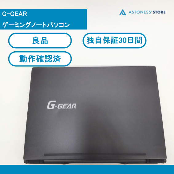 中古）G-GEARゲーミングノートパソコン G-GEAR note N1587J-720/T – アストネスストア