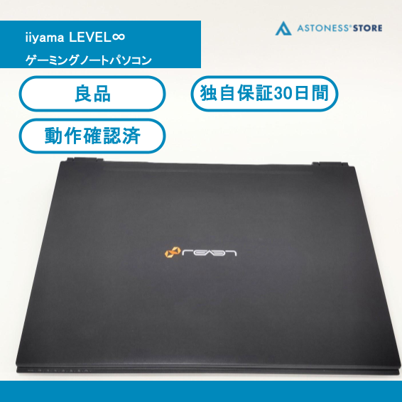(中古)iiyama LEVEL∞ゲーミングノートパソコン, VR対応, 15.6インチ, Core i7 10世代, GeForce RTX 2070, 16GBメモリ, 512GB SSD