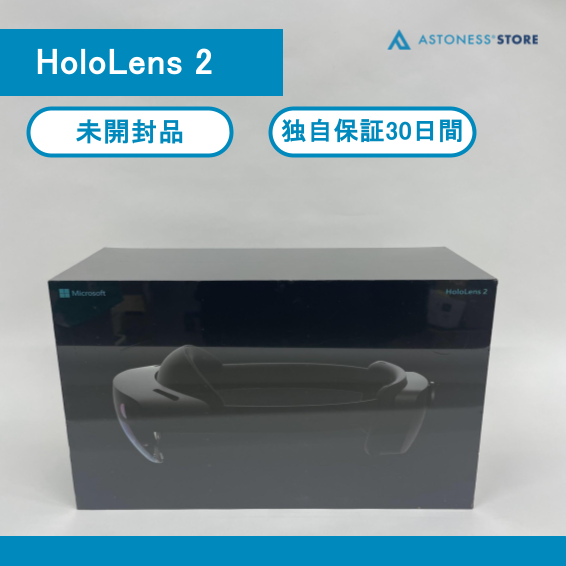 新古品）HoloLens 2 – アストネスストア｜Astoness Store