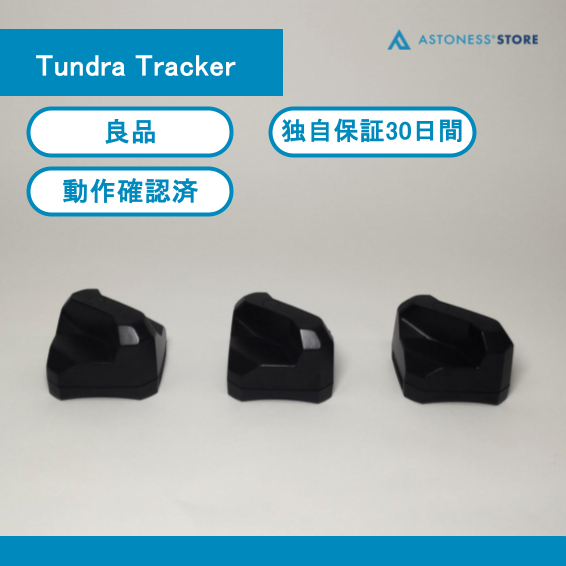 (中古)Tundra Tracker セット トラッカー3個+SW3ドングル