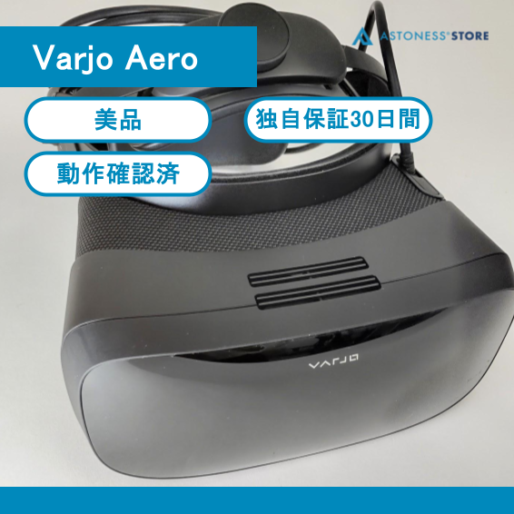 中古)Varjo Aero – アストネスストア 中古)Varjo Aero – アストネスストア