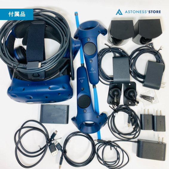 (中古)HTC VIVE Pro フルセット