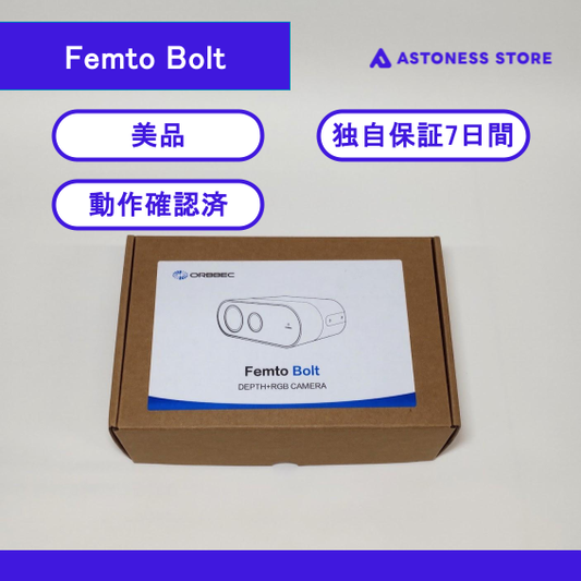 （中古）Femto Bolt