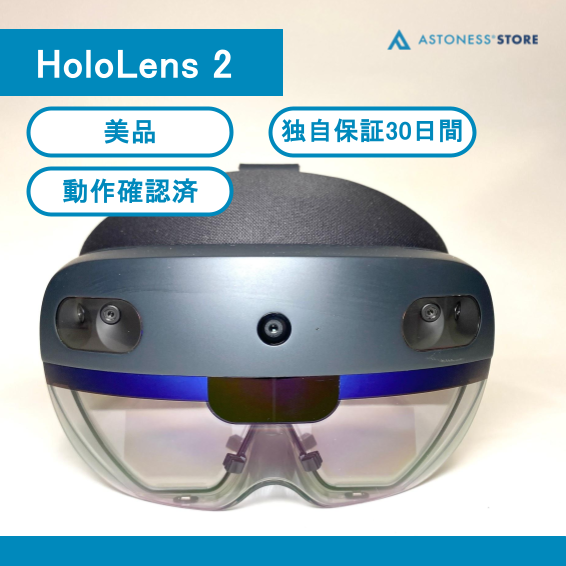 （中古）HoloLens 2