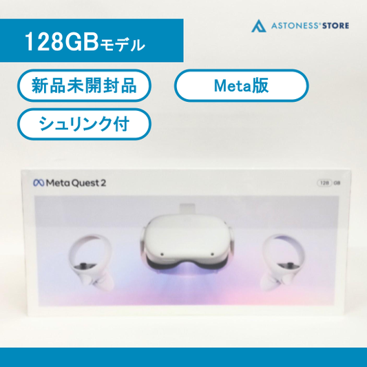 （新古品）Meta Quest 2 128GB
