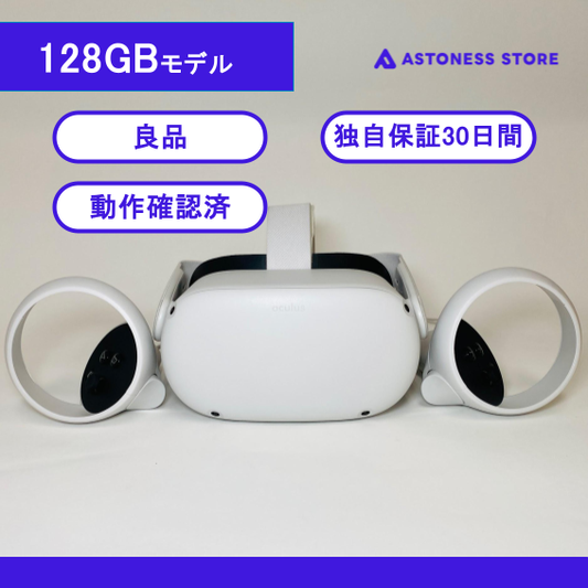 （中古）Meta Quest 2 128GB