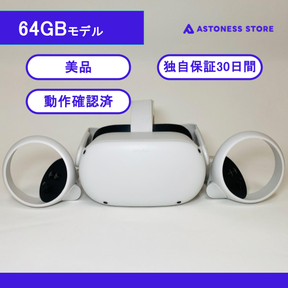 （中古）Meta Quest 2 64GB