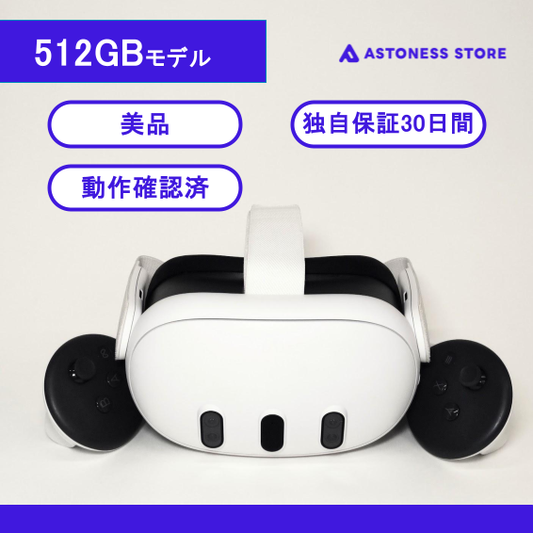 （中古）Meta Quest 3 512GB