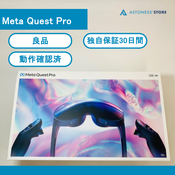 （中古）Meta Quest Pro