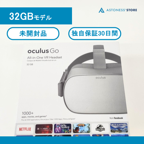新古品）Oculus Go 32GB – アストネスストア