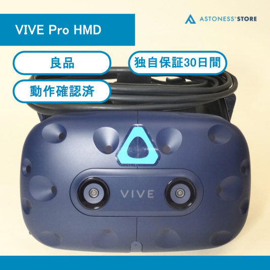 （中古）HTC VIVE Pro HMD