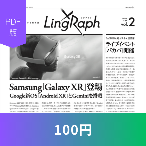 Lingraph（リングラフ）